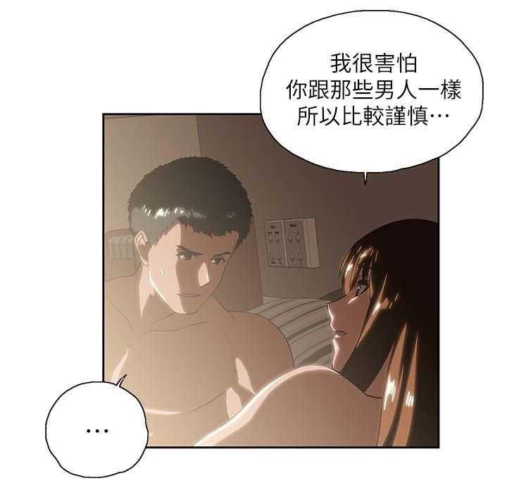 《双面代表》第32话 32_这样就够了 第8页
