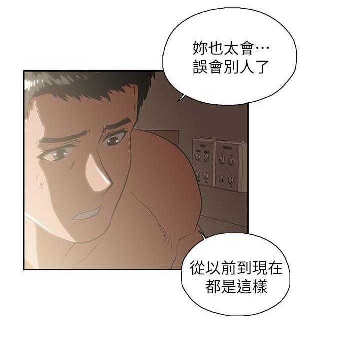 《双面代表》第32话 32_这样就够了 第9页