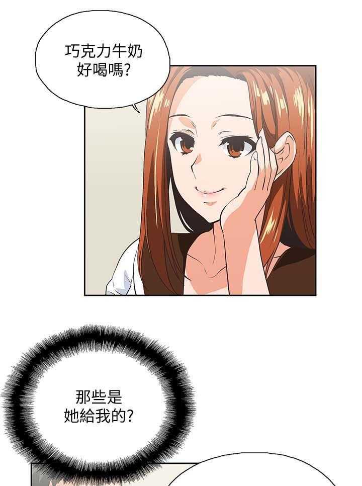 《双面代表》第34话 34_想起谁 第10页