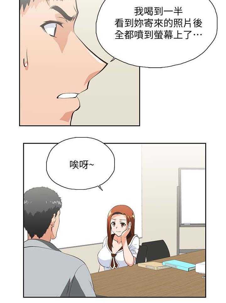 《双面代表》第34话 34_想起谁 第11页