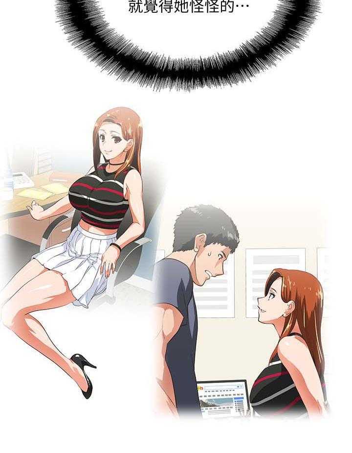 《双面代表》第34话 34_想起谁 第14页