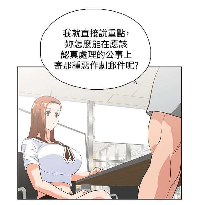 《双面代表》第34话 34_想起谁 第15页