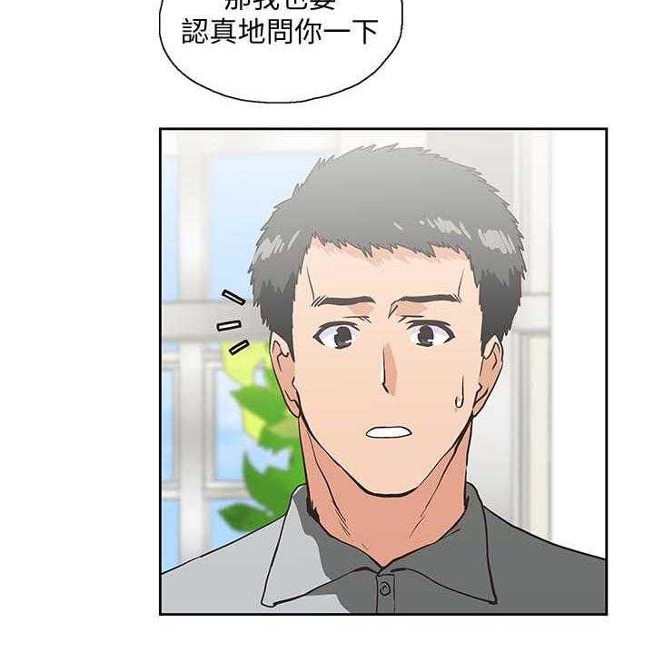 《双面代表》第34话 34_想起谁 第17页