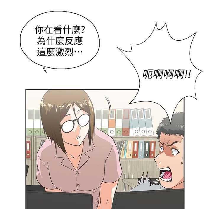 《双面代表》第34话 34_想起谁 第1页