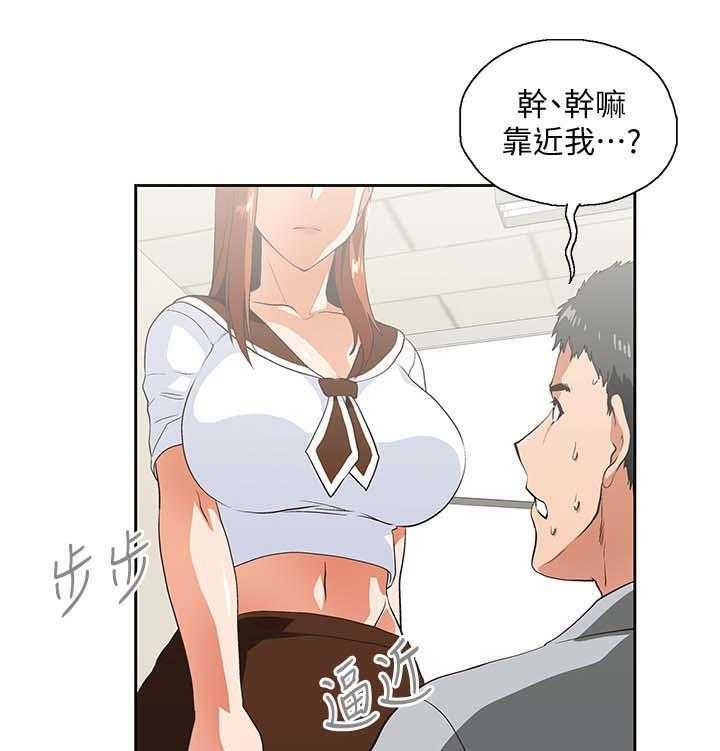 《双面代表》第34话 34_想起谁 第22页