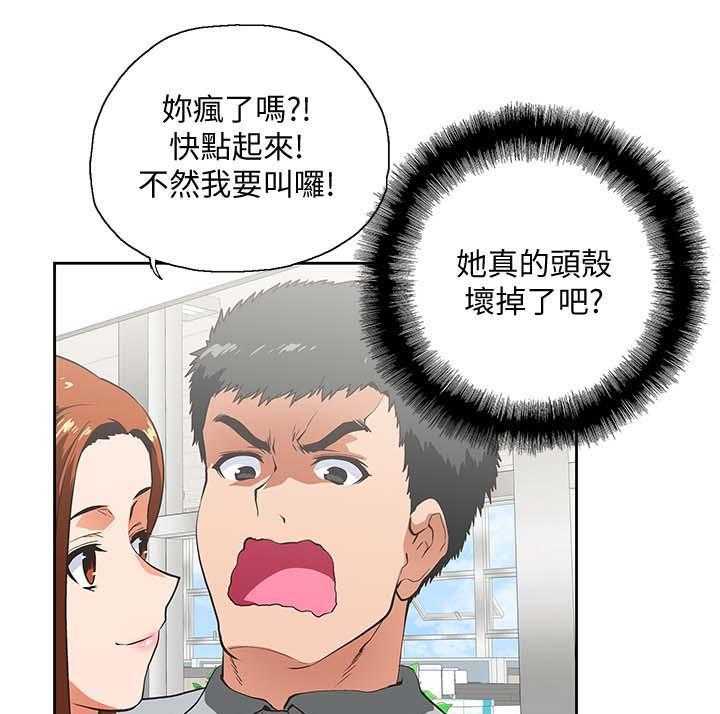 《双面代表》第34话 34_想起谁 第24页