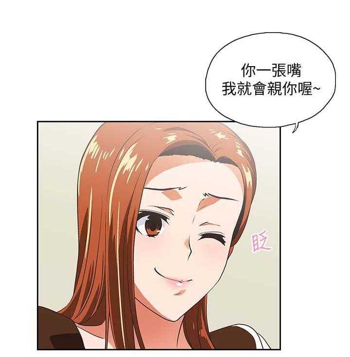 《双面代表》第34话 34_想起谁 第26页