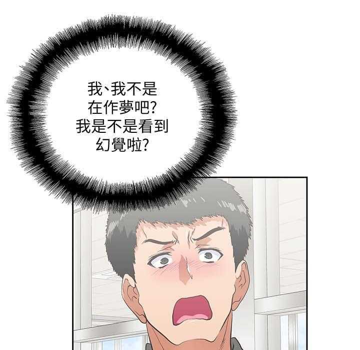 《双面代表》第34话 34_想起谁 第27页