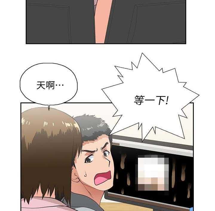 《双面代表》第34话 34_想起谁 第2页