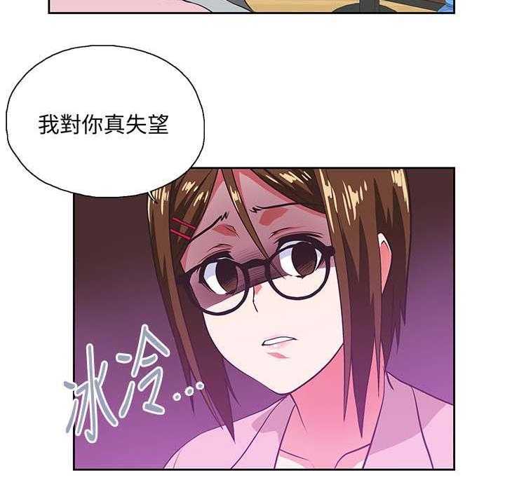 《双面代表》第34话 34_想起谁 第3页