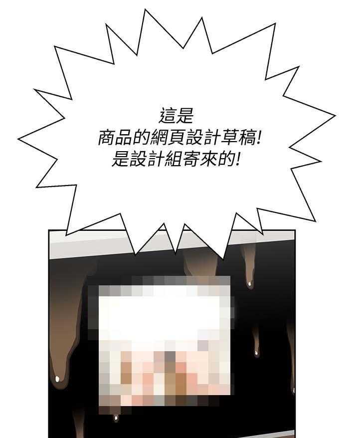 《双面代表》第34话 34_想起谁 第4页