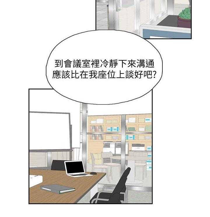 《双面代表》第34话 34_想起谁 第9页
