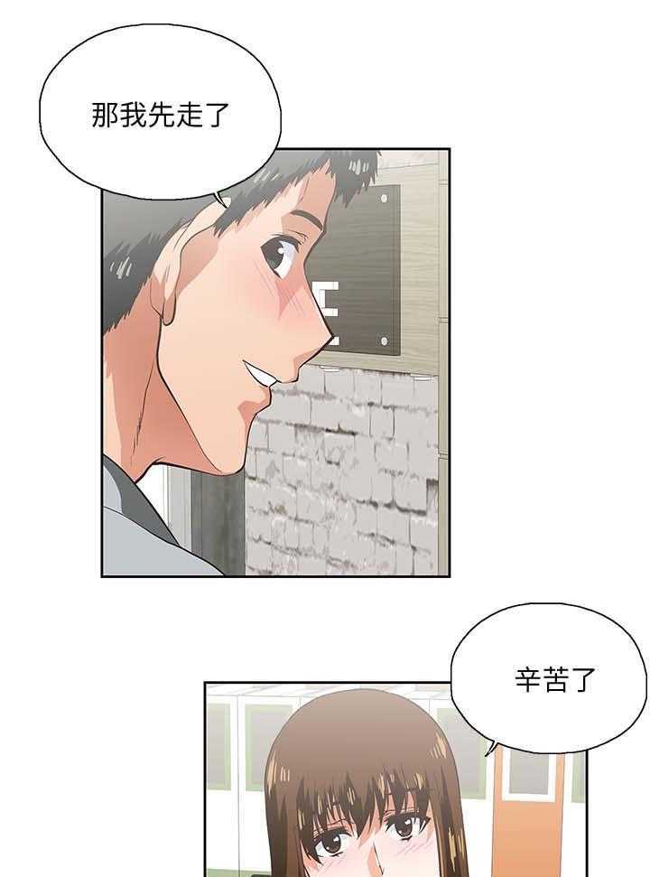 《双面代表》第33话 33_快活人生 第10页