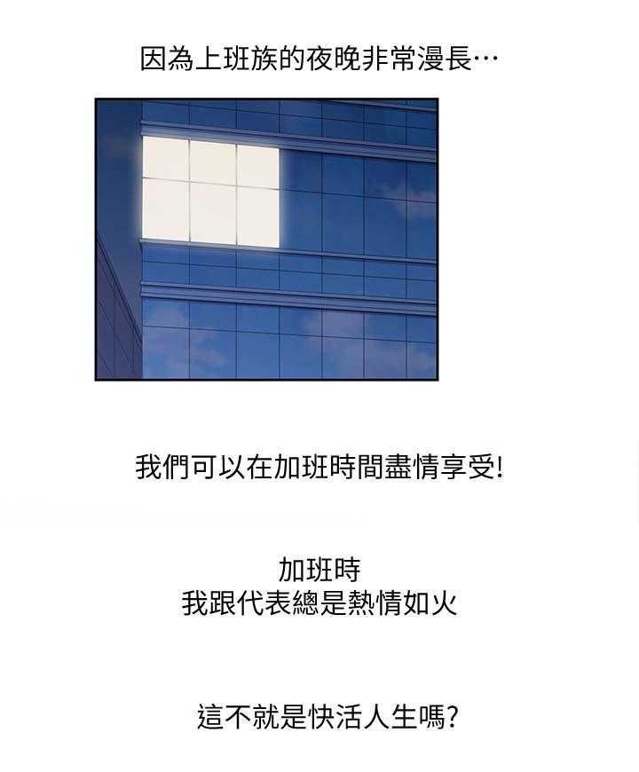 《双面代表》第33话 33_快活人生 第12页