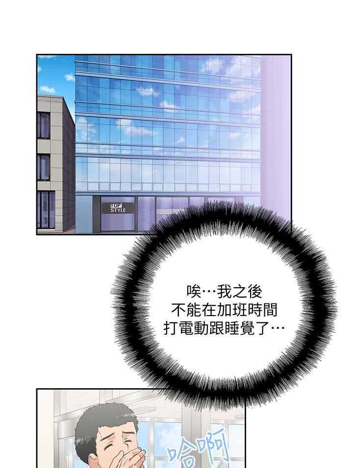 《双面代表》第33话 33_快活人生 第13页
