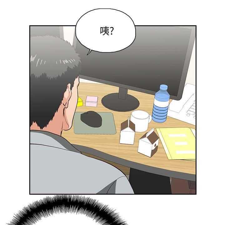 《双面代表》第33话 33_快活人生 第15页