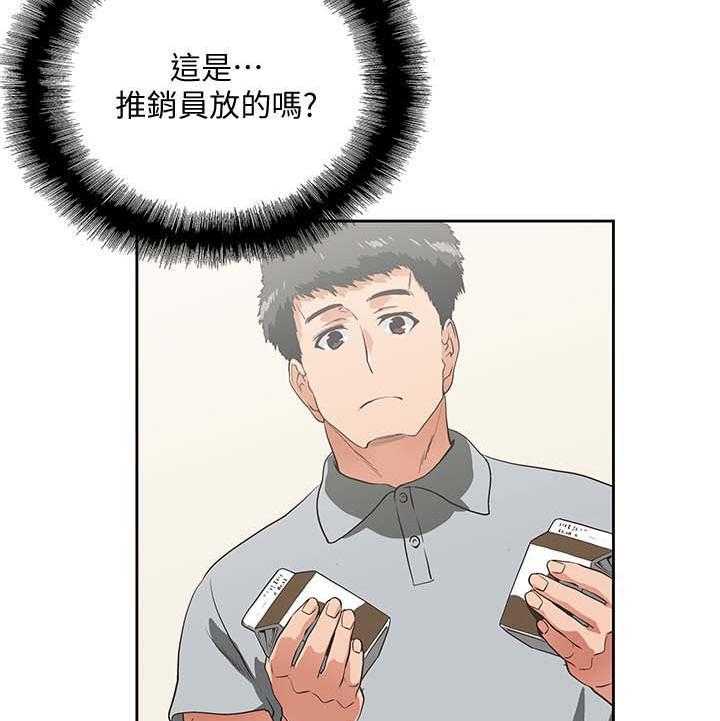 《双面代表》第33话 33_快活人生 第16页