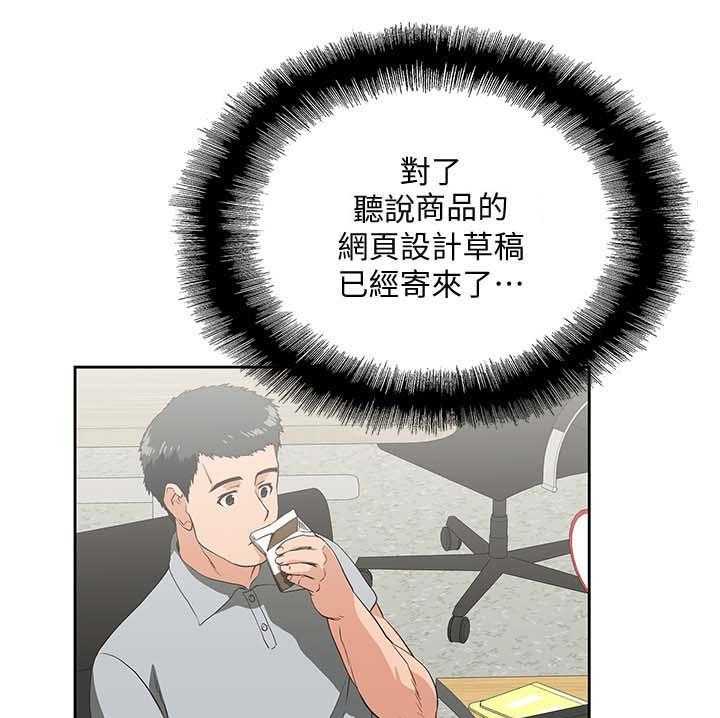 《双面代表》第33话 33_快活人生 第18页