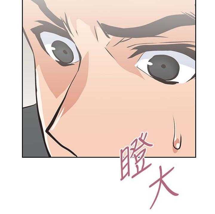 《双面代表》第33话 33_快活人生 第20页