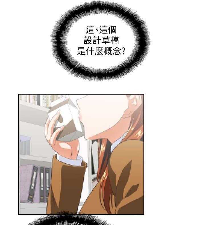 《双面代表》第33话 33_快活人生 第22页