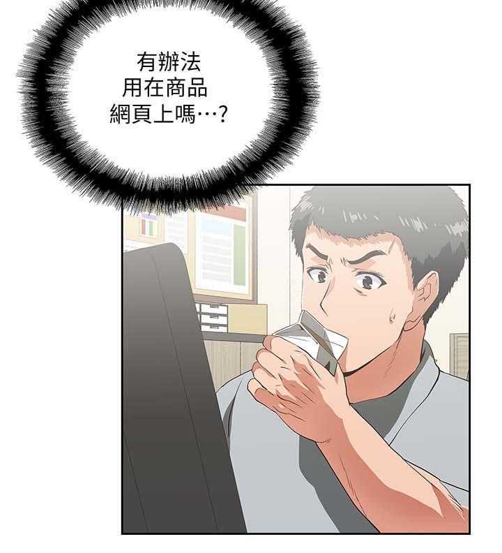 《双面代表》第33话 33_快活人生 第23页