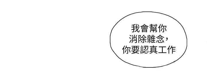 《双面代表》第33话 33_快活人生 第7页