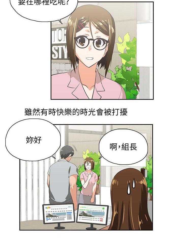《双面代表》第33话 33_快活人生 第9页