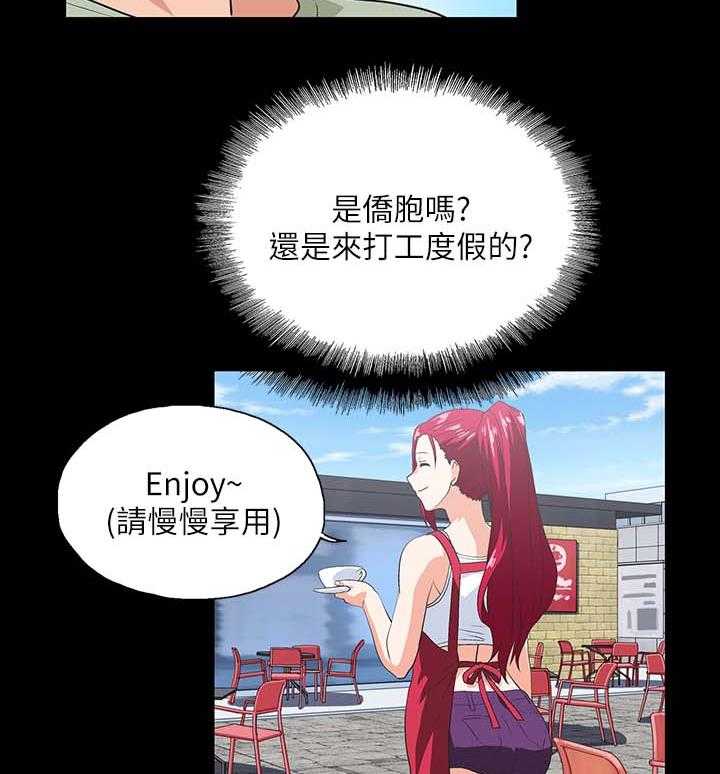 《双面代表》第29话 29_项链 第10页