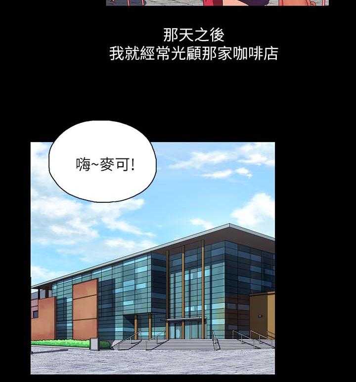 《双面代表》第29话 29_项链 第11页