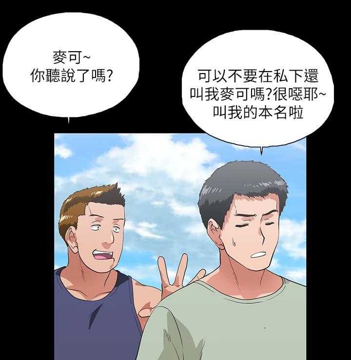 《双面代表》第29话 29_项链 第12页