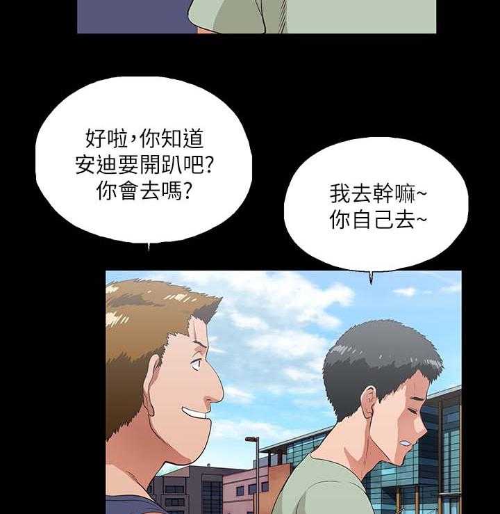 《双面代表》第29话 29_项链 第13页