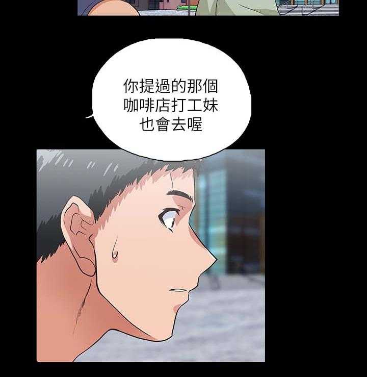 《双面代表》第29话 29_项链 第14页