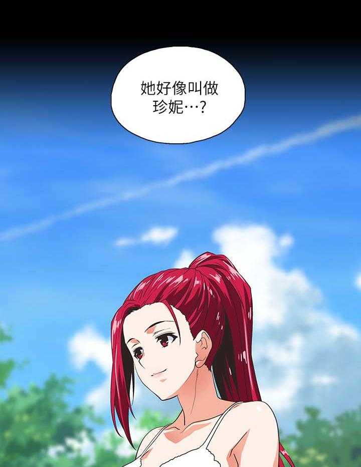 《双面代表》第29话 29_项链 第16页