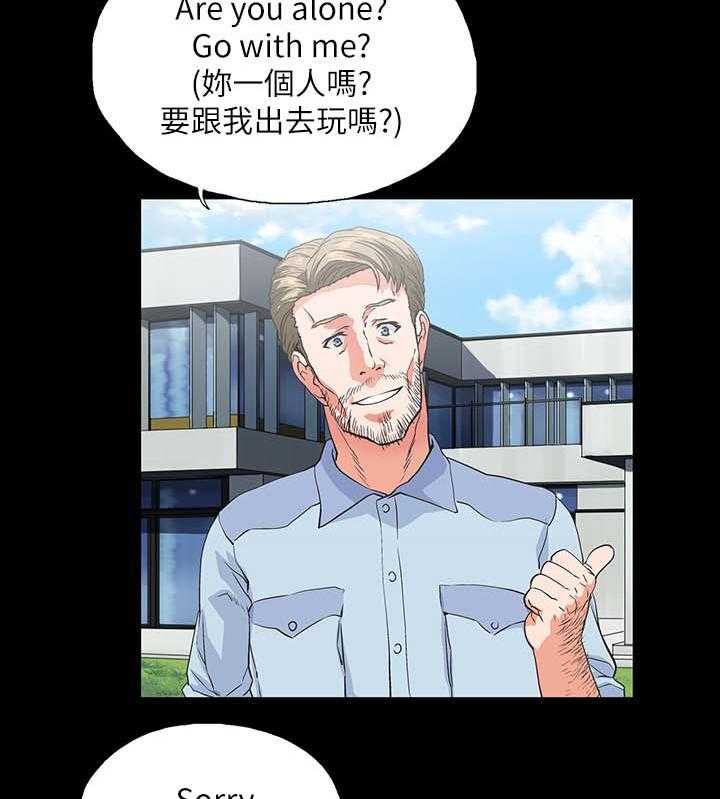 《双面代表》第29话 29_项链 第19页