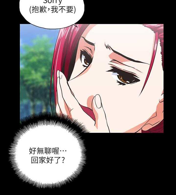 《双面代表》第29话 29_项链 第20页