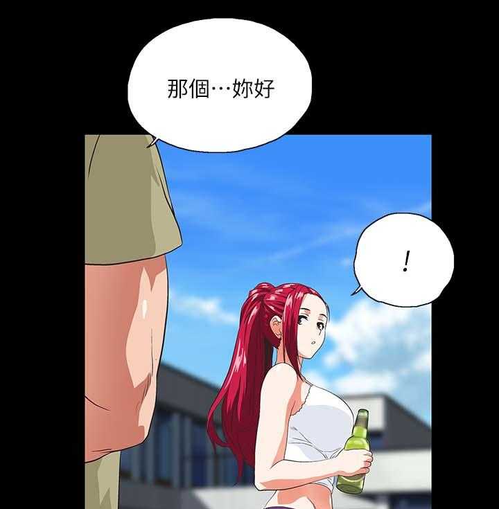 《双面代表》第29话 29_项链 第21页