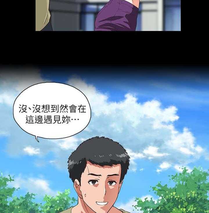 《双面代表》第29话 29_项链 第22页