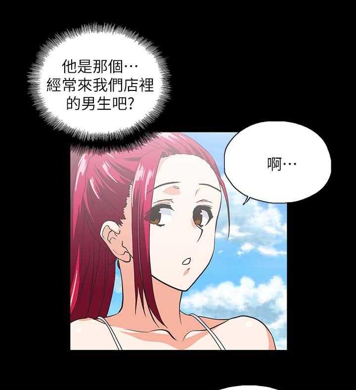 《双面代表》第29话 29_项链 第24页