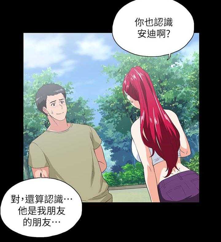 《双面代表》第29话 29_项链 第25页