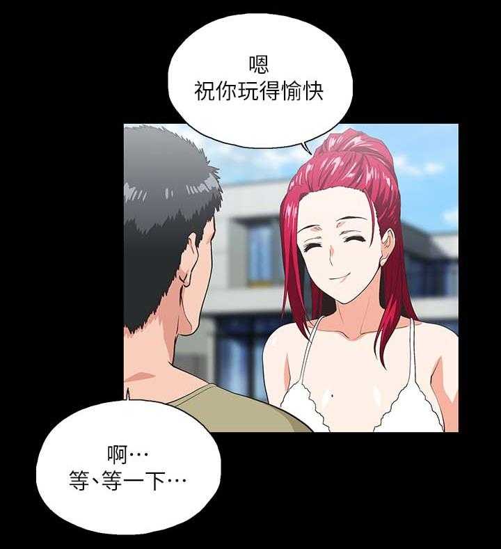 《双面代表》第29话 29_项链 第26页