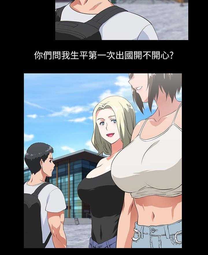 《双面代表》第29话 29_项链 第2页