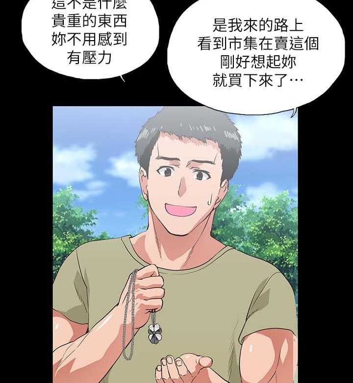 《双面代表》第29话 29_项链 第31页