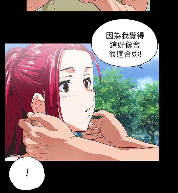 《双面代表》第29话 29_项链 第32页