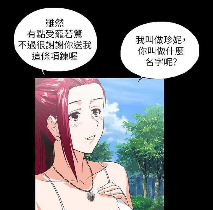 《双面代表》第29话 29_项链 第35页