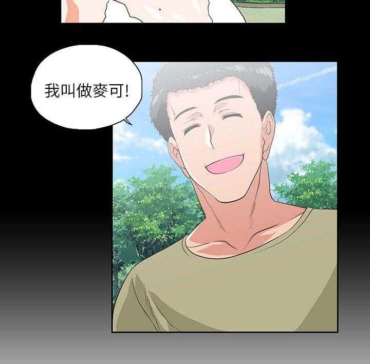 《双面代表》第29话 29_项链 第36页