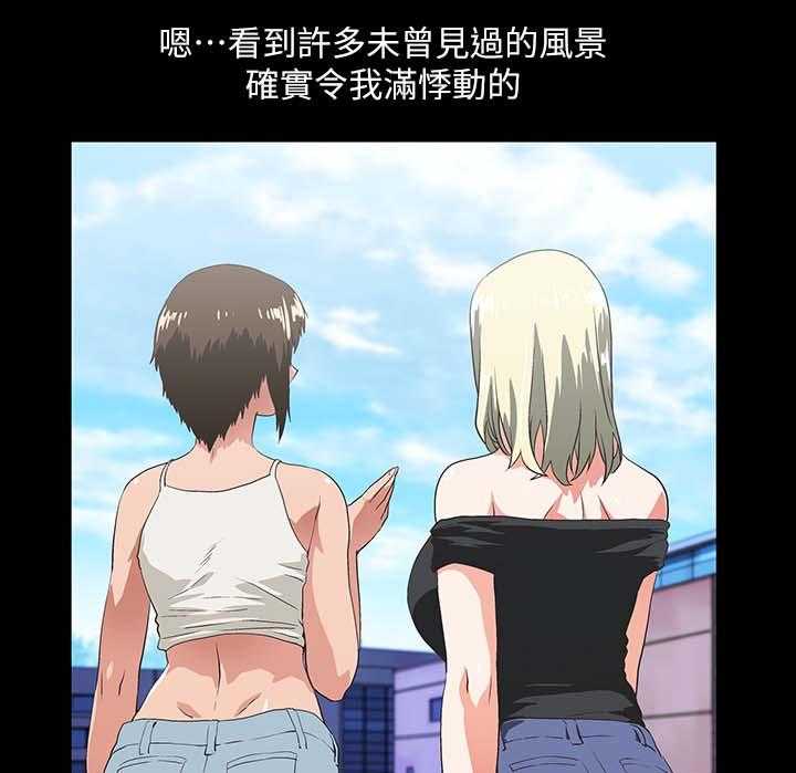 《双面代表》第29话 29_项链 第3页