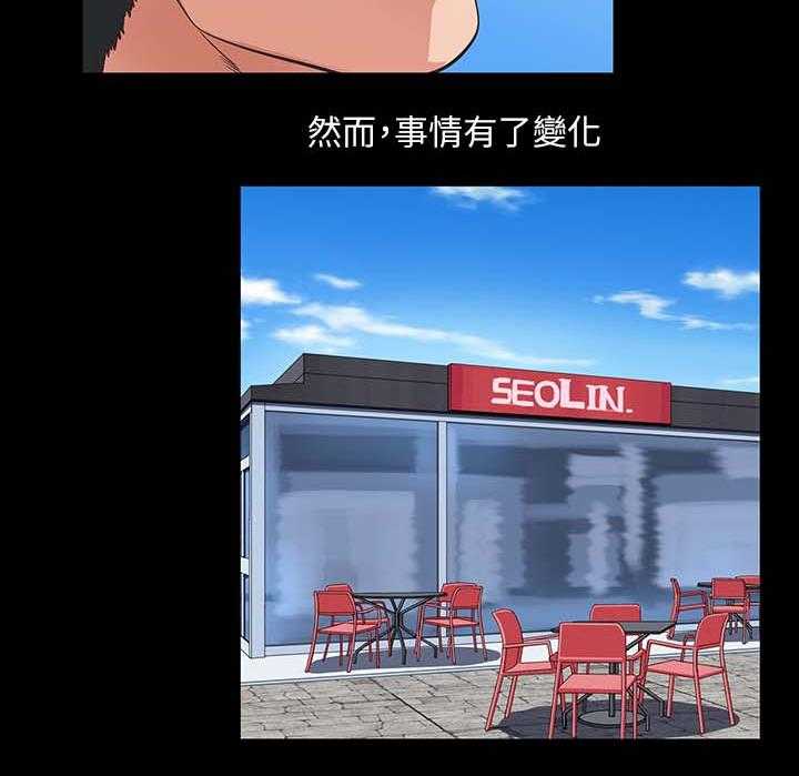 《双面代表》第29话 29_项链 第5页