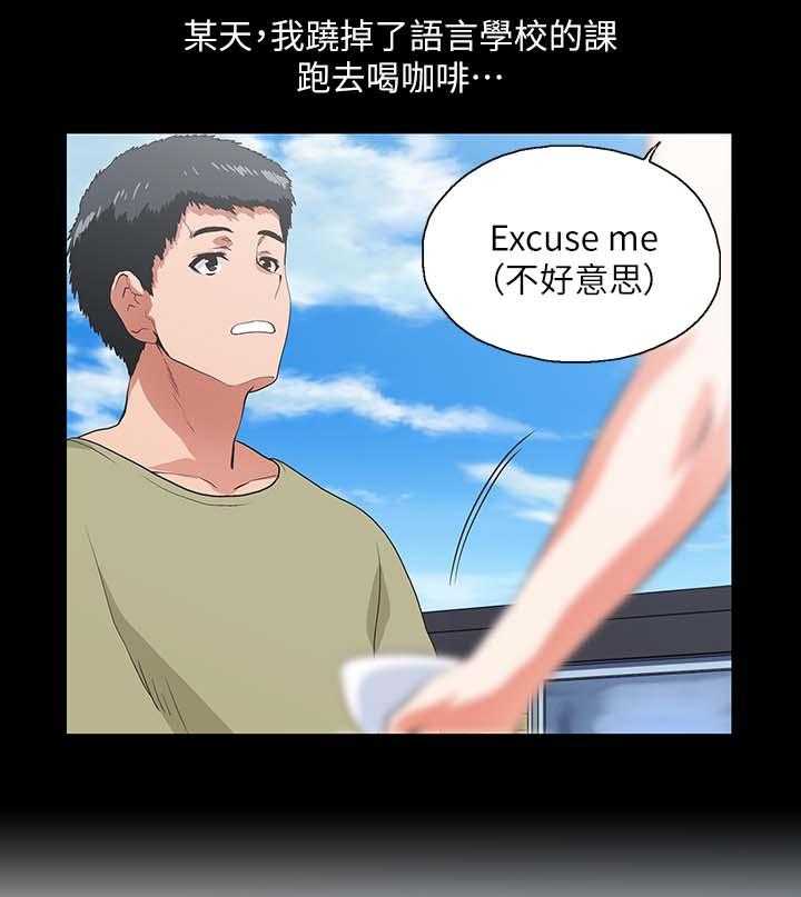 《双面代表》第29话 29_项链 第6页