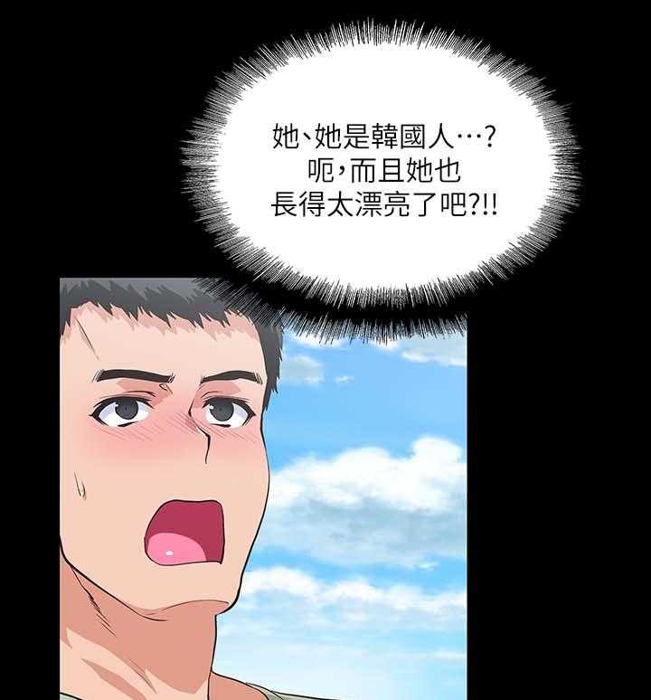 《双面代表》第29话 29_项链 第9页