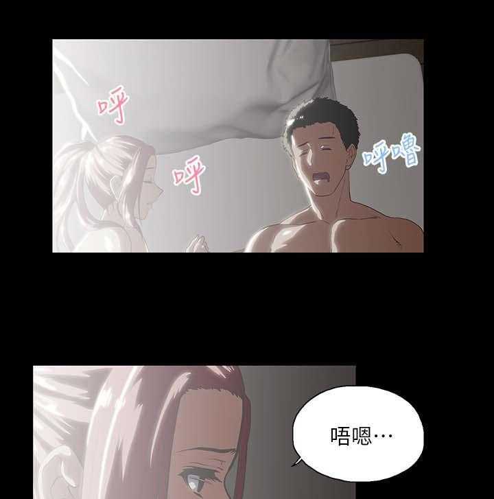 《双面代表》第31话 31_称呼 第10页